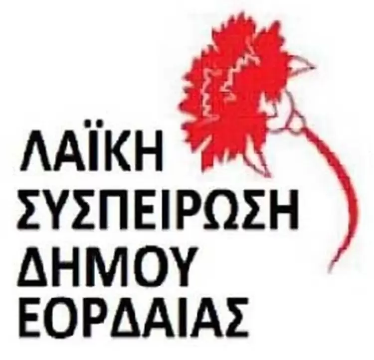 Λαική Συσπείρωση Για την αναβολή διοργάνωσης των ποδοσφαιρικών αγώνων και την ανάγκη αναβάθμισης των αθλητικών εγκαταστάσεων