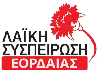 Ανακοίνωση για το εκλογικό αποτέλεσμα