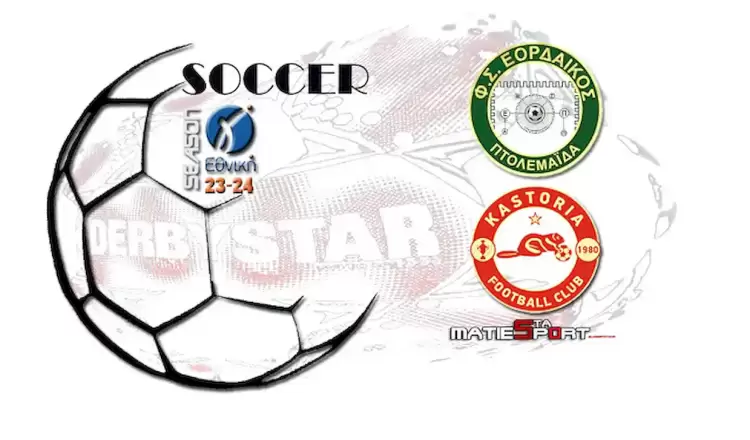 Γ’ Εθνική: Τα αποτελέσματα της 8ης αγωνιστικής