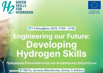 Clube: Εκπαιδευτικά Σεμινάρια Με Τίτλο “Engineering Our Future: Developing Hydrogen Skills” Στο Τεε Δυτικής Μακεδονίας