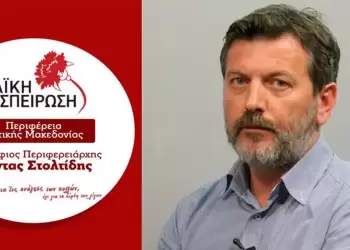 Δήλωση Νόντα  Στολτίδη για το αποτέλεσμα του α΄γύρου των εκλογών στην Περιφέρεια Δυτικής Μακεδονίας