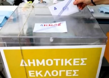Δήμος Κοζάνης: Αναλυτικά Αποτελέσματα Των Δημοτικών Εκλογών