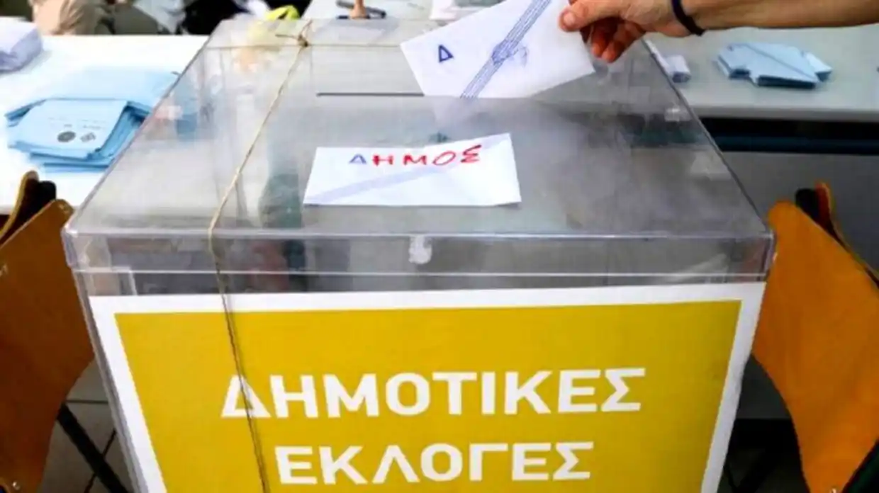 Δήμος Κοζάνης: Αναλυτικά Αποτελέσματα Των Δημοτικών Εκλογών
