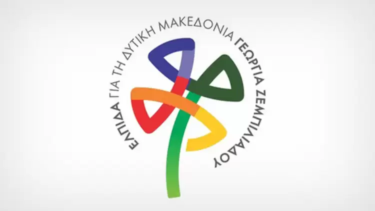 Ελπίδα: Περί Ερευνών και «ερευνών»