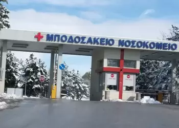 «Εορδαϊκή Συμμαχία» – Ιωακειμίδης Ν. Σπύρος: Δήλωση στήριξης για την ογκολογική μονάδα Μποδοσάκειου Νοσοκομείου