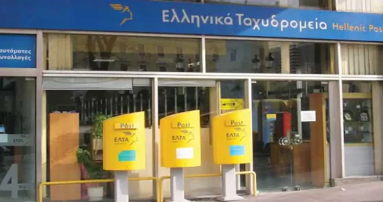 Κλείνει Το Ταχυδρομείο Στο Πεντάλοφο Κοζάνης – Ανακοίνωση Των Ελτα Στη «Διαύγεια»
