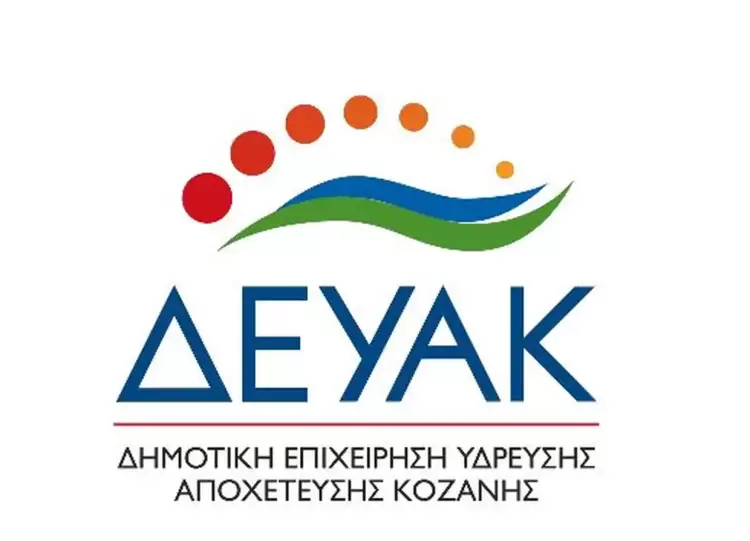 Συλλυπητήριο μήνυμα για τον Ιωάννη Παπαντίνα. 