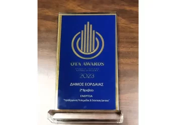 Βραβείο Οργανισμού Τοπικής Αυτοδιοίκησης 2019 2023 – Ota Awards 2023, Για Τον Δήμο Εορδαίας.