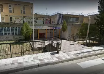 Δωρεά στην μνήμη της Κατερίνας Παπαοικονόμου  διευθύντριας του 2ου ΕΠΑ.Λ. Κοζάνης