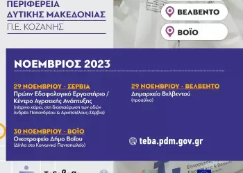 Teba – Διανομή   Βόιο, Σέρβια, Βελβεντό