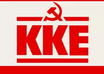 To τοπικό ΚΚΕ κοντά στον Εμπορικό σύλλογο Κοζάνης