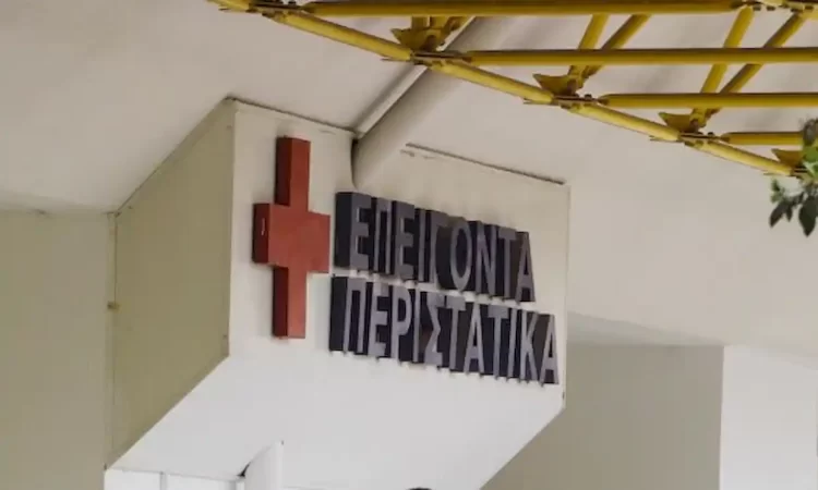 «Ανακαινίσεις Και Εκσυγχρονισμός  Τμημάτων Επειγόντων Περιστατικών  Των Νοσοκομείων Της Δυτικής Μακεδονίας