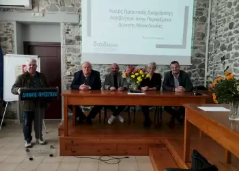 Απολογιστική Ημερίδα για τη Διαχείριση των Βιοαπόβλητων στο Δήμο Πρεσπών