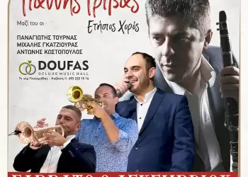 Χορεύουν οι Φίλοι της παράδοσης