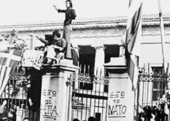 Διδασκόμαστε, εμπνεόμαστε από τους μεγάλους φοιτητικούς – εργατικούς αγώνες!