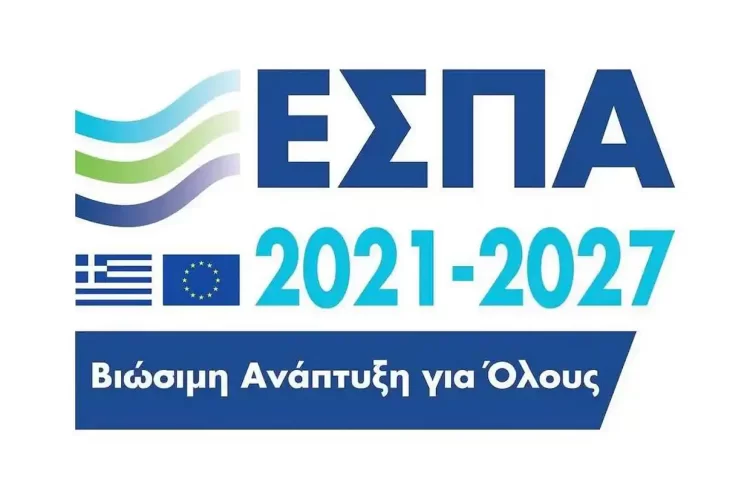 Δήμος Κοζάνης: Συνεχίζεται Η Λειτουργία Του Κέντρου Κοινότητας Μετά Την Ένταξη Στο Εσπα 2021 2027