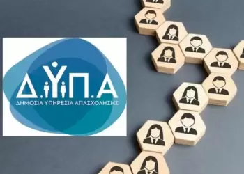 ΔΥΠΑ: Εξαντλήθηκαν οι θέσεις της πρώτης εκδήλωσης «job Ready By Dypa»