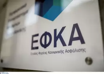 ΕΦΚΑ: Στις 30.000 έχουν περιοριστεί οι εκκρεμείς συντάξεις – Κάτω από 40.000 οι εκκρεμείς επικουρικές