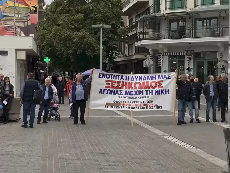 Επιστολή – Κάλεσμα συμμετοχή στα συλλαλητήρια των συνταξιουχικών οργανώσεων