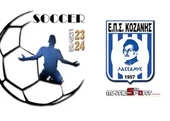 ΕΠΣ Κοζάνης: Γκολ και θέαμα … τα αποτελέσματα των αγώνων του Σαββατοκύριακου 18 19/11/2023 