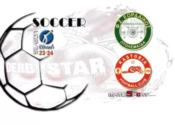 Γ’ Εθνική:  Γυρίζουν απο την Ήπειρο με μεγάλα διπλά στις αποσκευές τους  Εορδαϊκός και Καστοριά..