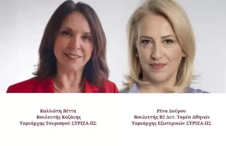 Καλλιόπη Βέττα – Ρένα Δούρου: Η απουσία αντίδρασης της κυβέρνησης για τα περίπτερα «turkaegean» της Τουρκίας
