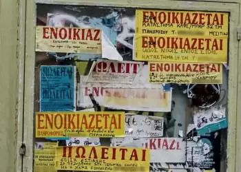 Μαϊμού αγγελίες για σπίτια: Πως θησαυρίζουν εξαπατώντας υποψήφιους ενοικιαστές