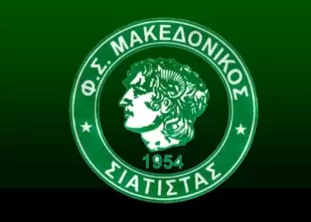 Μακεδονικός Σιάτιστας ..Για το παιχνίδι με τον ΠΑΟ Κοίλων