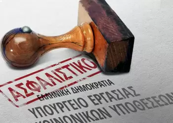 Νέο ασφαλιστικό νομοσχέδιο: Τι θα λάβουν 2.600.000 συνταξιούχοι – Τι αλλάζει στα επιδόματα