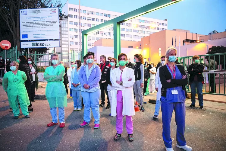 Νοσοκομεία: Πανελλαδική 48Ωρη Απεργία Γιατρών Και Εργαζομένων