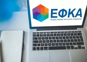 Πότε καταβάλλονται οι συντάξεις μηνός Δεκεμβρίου 2023