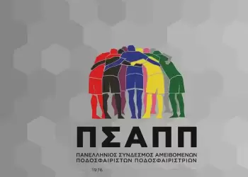 ΠΣΑΠΠ: «Σε κίνδυνο η συνέχιση της Super League 2»