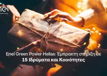 H Enel Green Power Hellas στηρίζει 15 Ιδρύματα και Κοινότητες ανά την Ελλάδα Κιβωτός”, στην Κοζάνη και κοινότητα Μαυροδενδρίου