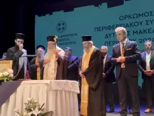 H ορκωμοσία του νέου περιφερειακού συμβουλίου 