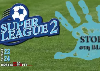 Sl2: «Υπέρμαχοι οποιουδήποτε μέτρου καταπολέμησης της βίας»