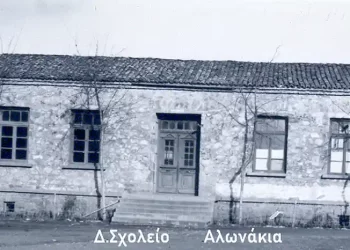 Αλωνάκια (Σαρηχανλάρ) Δήμου Κοζάνης