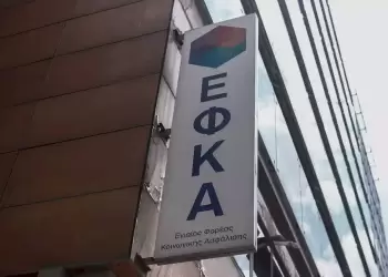 Χρέη προς E ΕΦΚΑ: Πάγωμα επιτοκίων, αύξηση ορίου για συνταξιούχους και αλλαγές στην «αλληλέγγυα ευθύνη»
