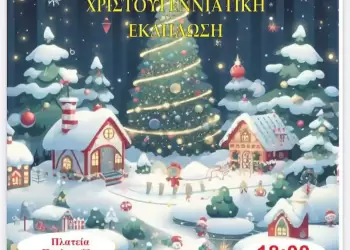 “Χριστουγεννιάτικη παραμυθοχώρα” στην Κ. Πλατεία Πτολεμαΐδας, την Πέμπτη