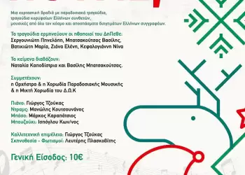 ΔΗΠΕΘΕ Κοζάνης: Να τα πούμε….