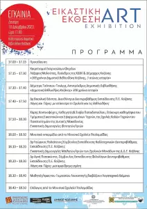 Εγκαίνια δύο εικαστικών εκθέσεων για τα «100 χρόνια Δημοτική Βιβλιοθήκη Κοζάνης, 3 αιώνες ιστορία» Εγκαίνια δύο εικαστικών εκθέσεων για τα «100 χρόνια Δημοτική Βιβλιοθήκη Κοζάνης, 3 αιώνες ιστορία»