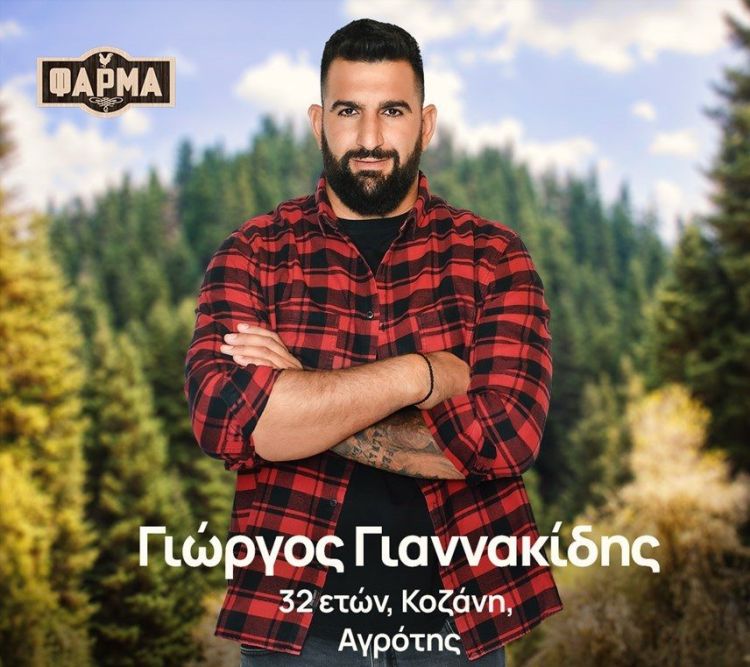 Ο Γιώργος Γιαννακίδης, από το Βατερό Κοζάνης, νικητής της “ΦΑΡΜΑΣ”