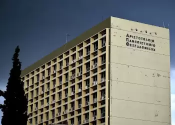 «Η Μακεδονία Γιορτάζει»: Έκθεση φωτογραφίας στο ΑΠΘ για το εορταστικό δωδεκαήμερο σε περιοχές της Κεντρικής και Δυτικής Μακεδονίας