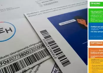 Ηλεκτρικό ρεύμα: Στα ίδια επίπεδα οι τιμές στις αρχές του 2024 – Τι προβλέπουν οι τέσσερις κατηγορίες τιμολογίων