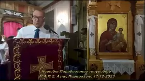 Κάλαντα από τον σύλλογο Μ.Α.Π.Σ. Αγίας Παρασκευής