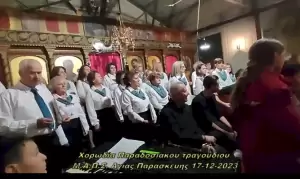 Κάλαντα από τον σύλλογο Μ.Α.Π.Σ. Αγίας Παρασκευής