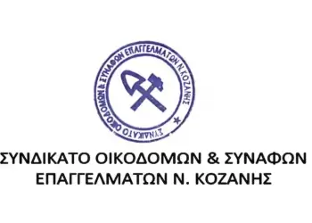 Κινητοποίηση ενάντια στον αντιλαϊκό προϋπολογισμό – αγωνιζόμαστε  για την αύξηση του εισοδήματος μας