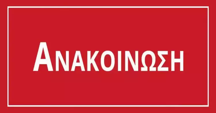 Κοζάνη: Ματαιώνονται 2 συναυλίες για τεχνικούς λόγους Κοζάνη: Ματαιώνονται 2 συναυλίες για τεχνικούς λόγους