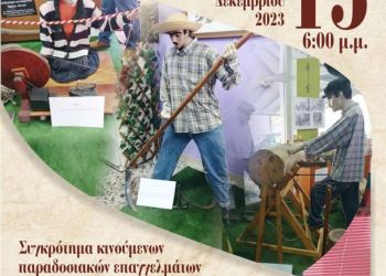 Ο Σύνδεσμος Γραμμάτων και Τεχνών Ν. Κοζάνης πραγματοποιεί εγκαίνια της μόνιμης έκθεσης Ο Σύνδεσμος Γραμμάτων και Τεχνών Ν. Κοζάνης πραγματοποιεί εγκαίνια της μόνιμης έκθεσης