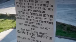 Ο γνωστός πειρατής της Θεσσαλονίκης και η εκπομπή Πειρατολόγιο, επισκέφτηκαν τη Σιάτιστα.