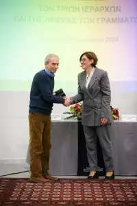 Πανεπιστήμιο Δυτικής Μακεδονίας – Εορτασμός των Τριών Ιεραρχών και κοπή της πρωτοχρονιάτικης πίτας